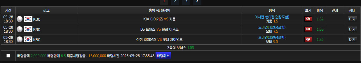 5-28 국내야구