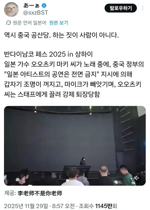 중국의 한일령 근황