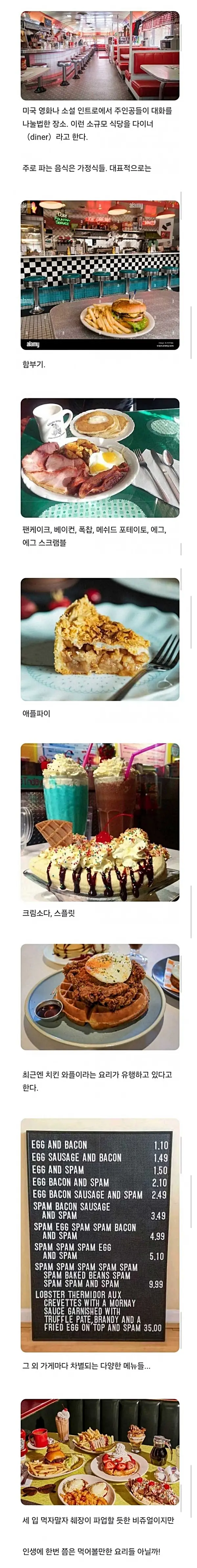 한 미국의 서민전용 식당의 메뉴