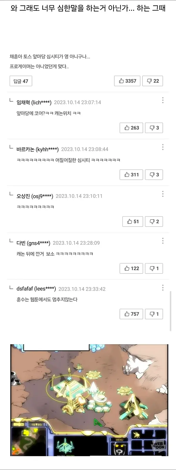 프로게이머 하겠다는 아들 기 꺾는 아빠
