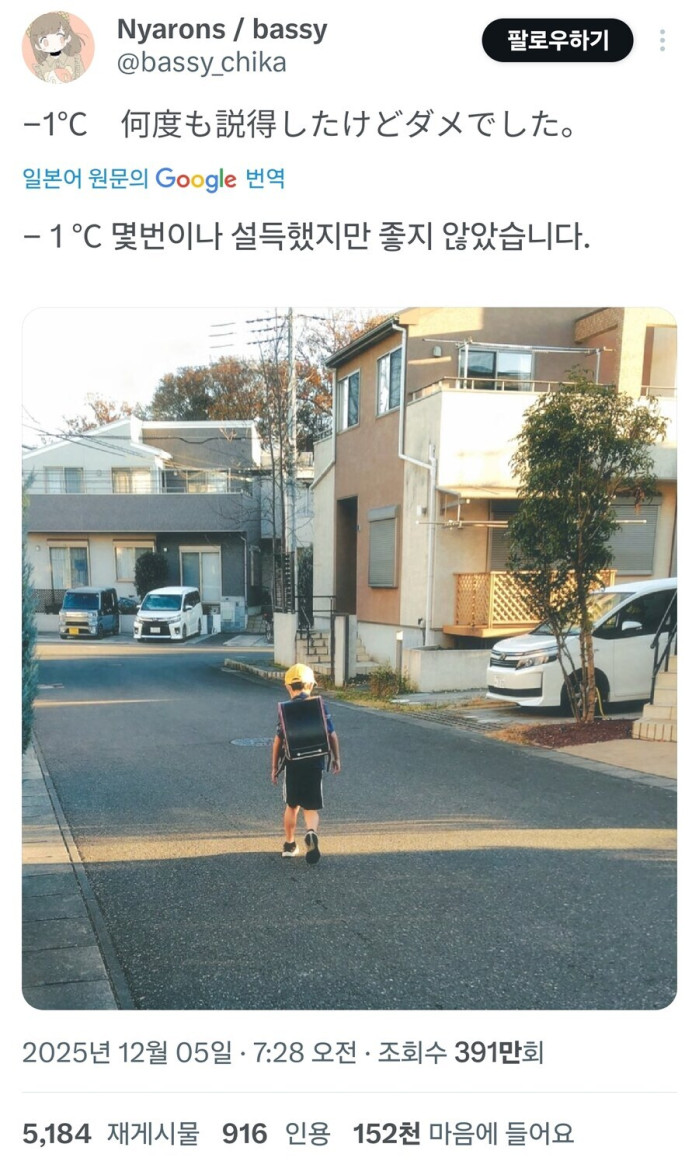 아니 저 집은 애 옷을 안 사주나봐