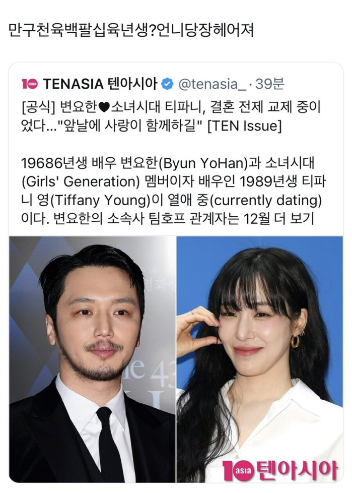 나이차이 좀 난다는 연예인 커플