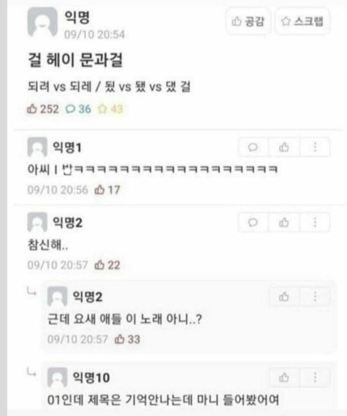 걸 헤이 문과걸