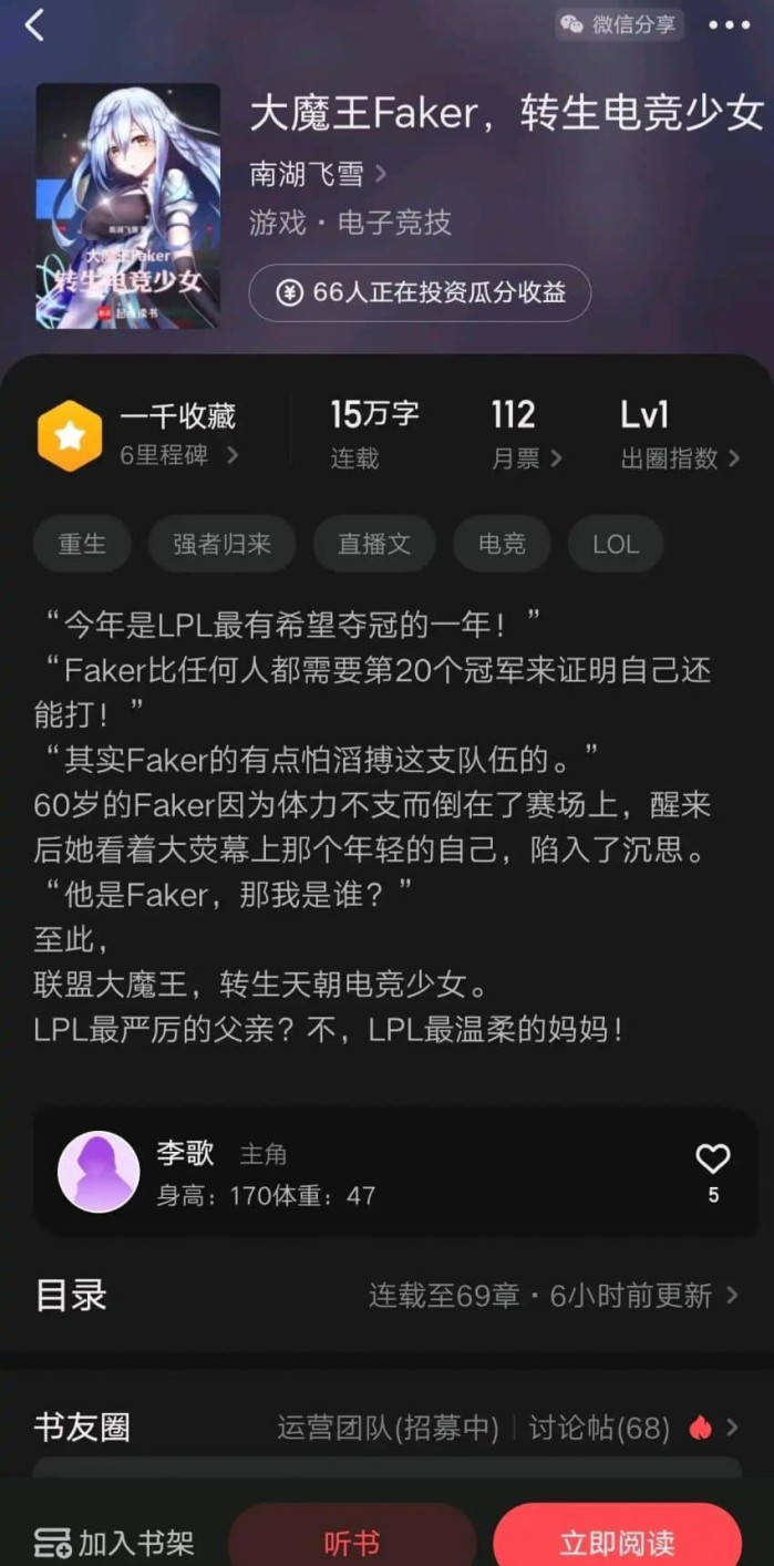 중국...웹소 근황..