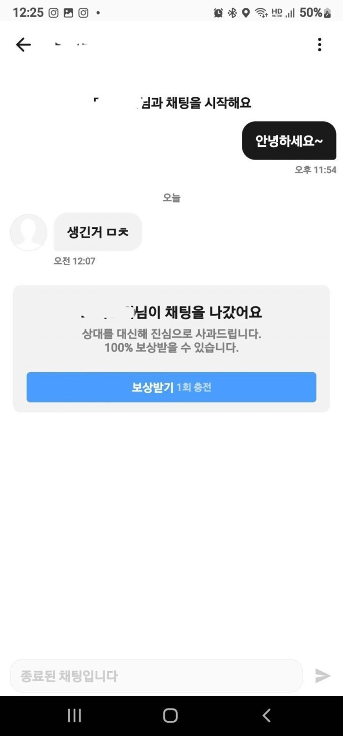 만남어플 후기 레전드