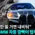 양카 이미지에 대한 BMW의 대처