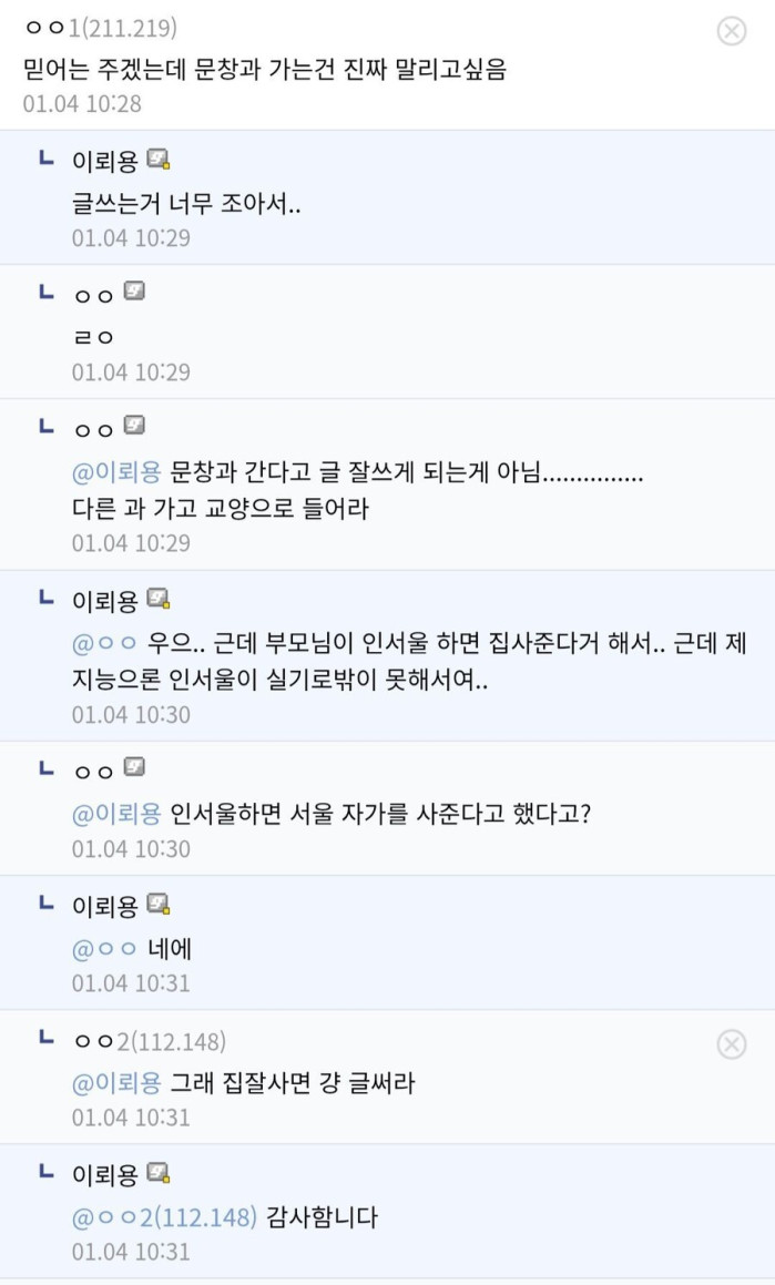 문창과를 간다니 님 도르신?