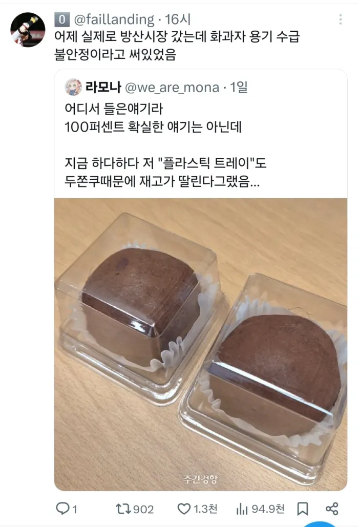 두쫀쿠 열풍으로 수요가 딸리는 의외의 제품