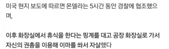 약혐) 벌이 빨간 꿀을 생산하자 실체가 드러난 범죄공장 (수정)