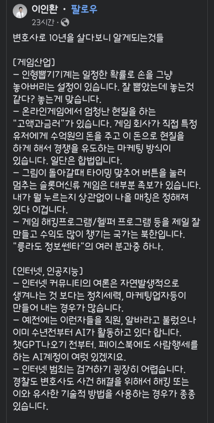 변호사로 10년을 살다보니 알게되는것들 (펌)