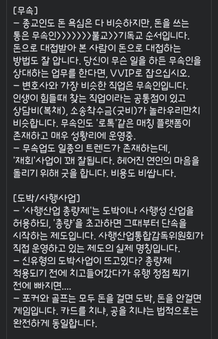변호사로 10년을 살다보니 알게되는것들 (펌)