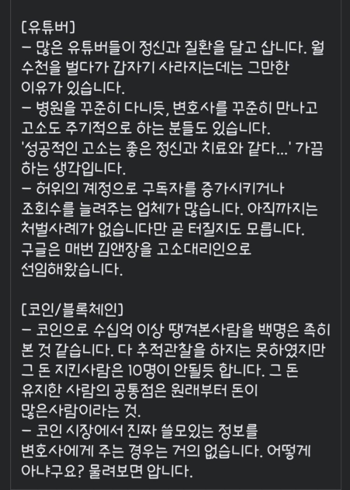변호사로 10년을 살다보니 알게되는것들 (펌)