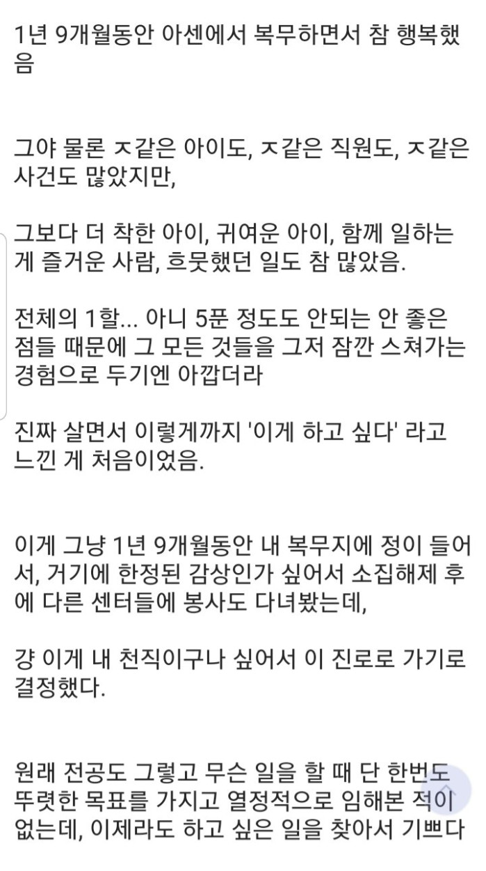 천직을 찾은 요원