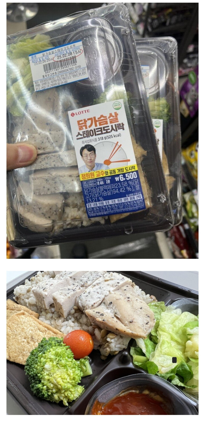 요즘 화제라는 저속노화 도시락