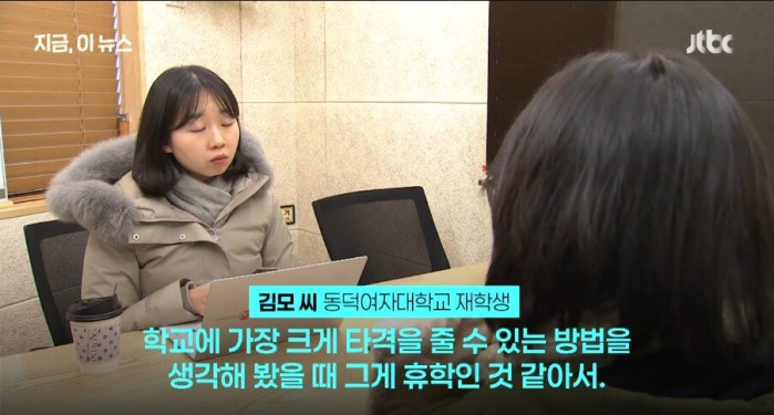 동덕여대 재학생들이 선택한 필살기