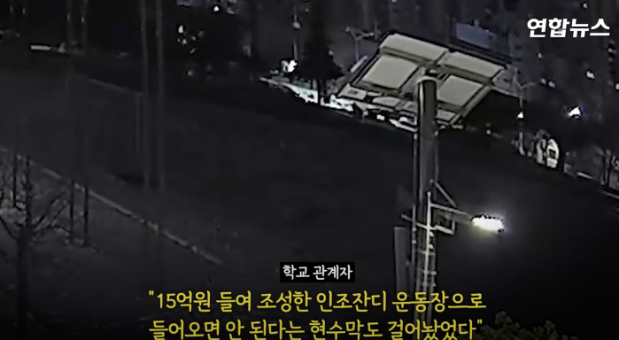 15억원 들인 학교 운동장서 드리프트…눈밭에 '쫙쫙' 바퀴자국