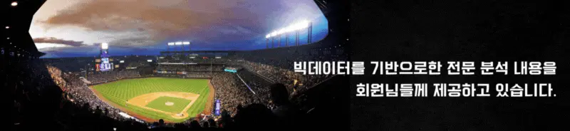 04월 09일 MLB 보스턴 레드삭스 vs 토론토 블루제이스 분석 및 중계 정보: 크로셰 vs 루카스, 선발 맞대결 승자는?