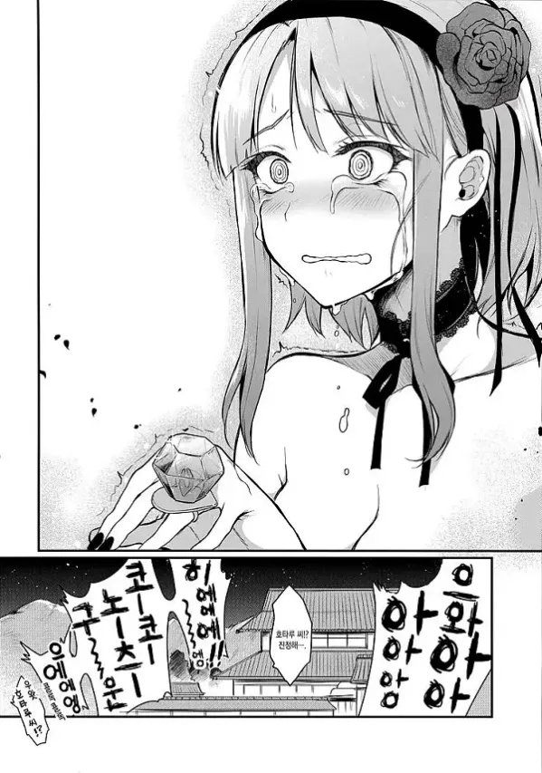 어른이의 막과자 3