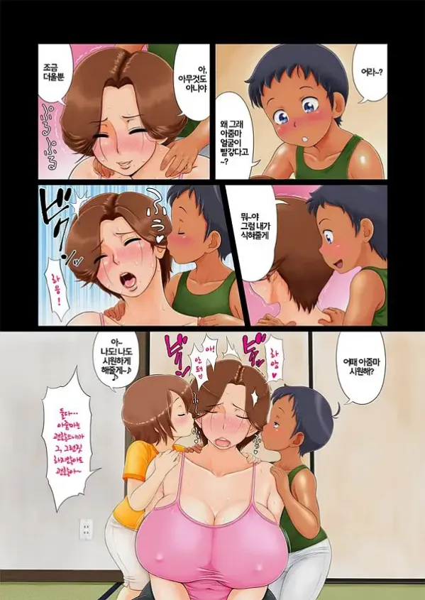 쇼타형제와 이웃의 아줌마