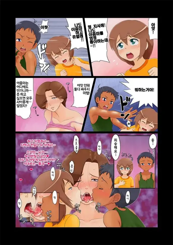 쇼타형제와 이웃의 아줌마