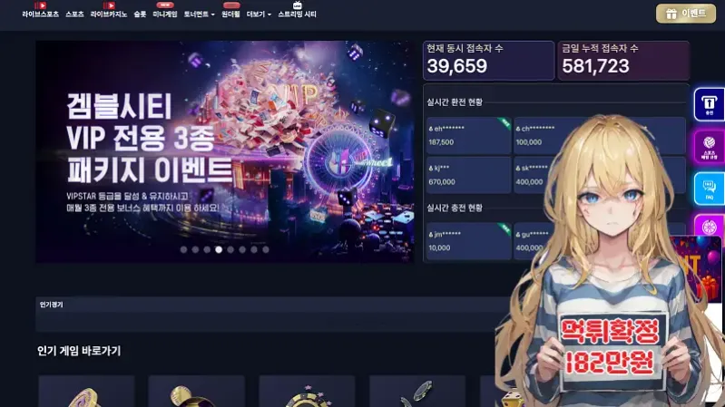 먹튀사이트 겜블시티 (gcb555.com) 먹튀 피해 사례 보고서: 182만원 당첨금 미지급 및 Kpy 인증 핑계