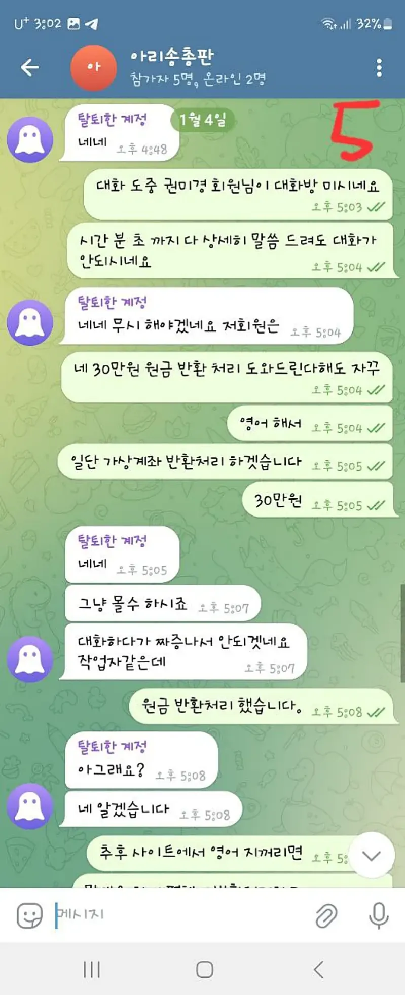 녹서스 먹튀신고에 대한 반론제기 및 먹튀해제