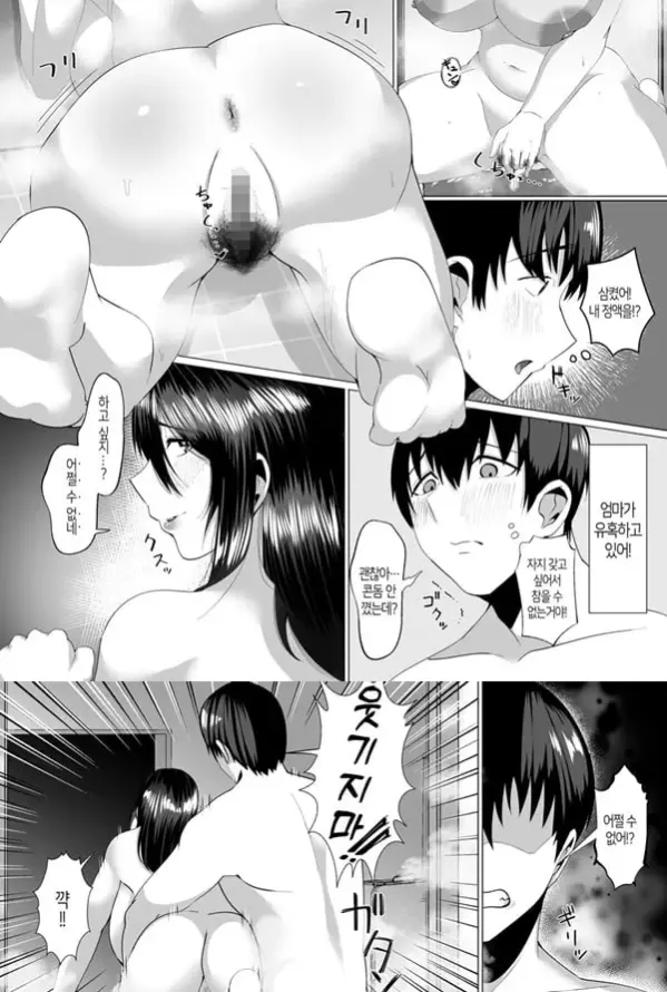 엄마는 마스코트 육욕에 애태운 모자의 이틀밤