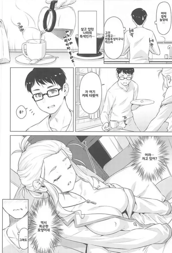 우리집의 얹혀살기가 너무 수수께끼 같아