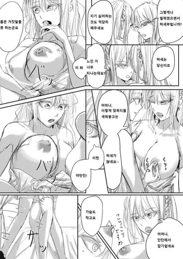 레즈비언 (상)