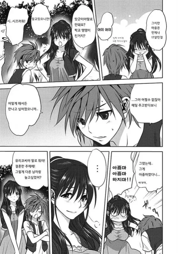서로 속이기