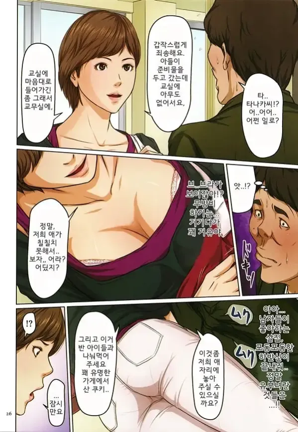 휘감기는 시선 11