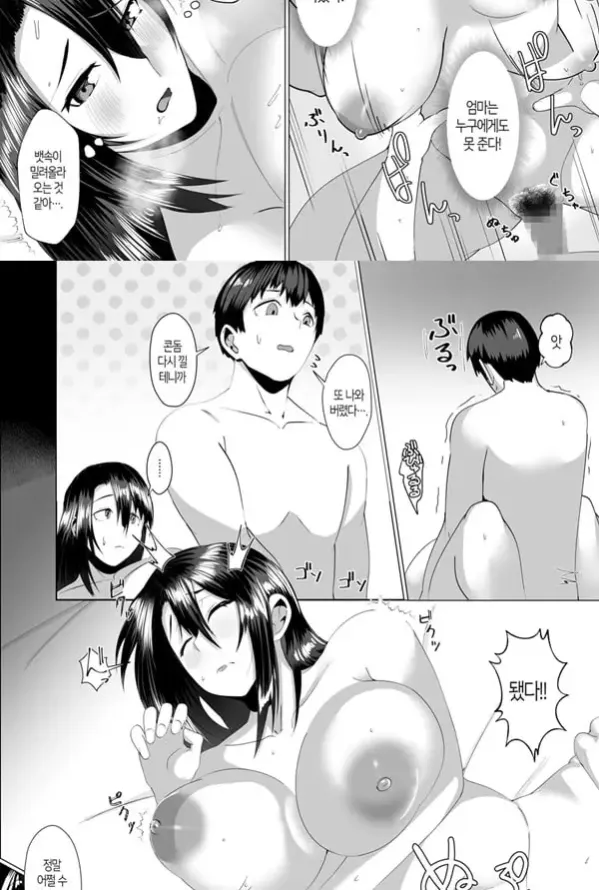 엄마는 마스코트 육욕에 애태운 모자의 이틀밤