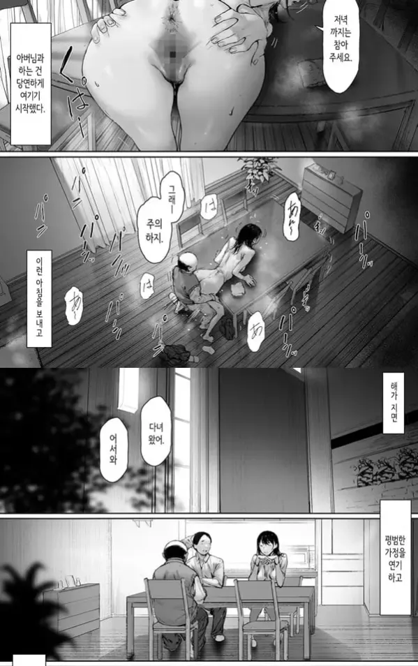 행복한 신혼생활을 보냈어야 했는데 2 - 3