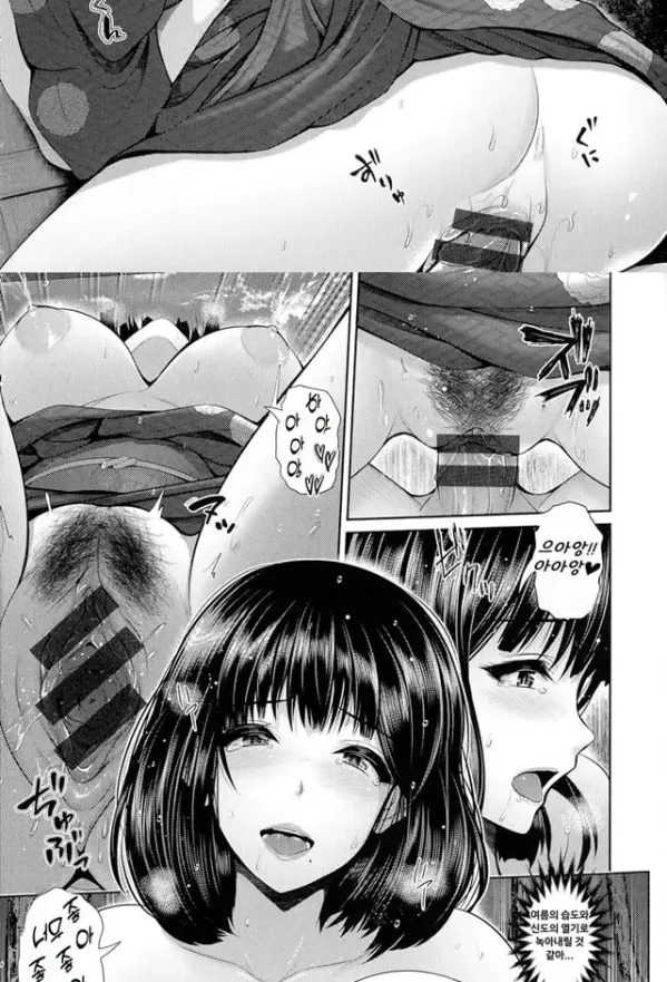 Shitsu Raku En - 7