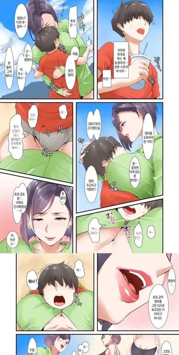 아들과 ㅅㅅ 할 거라 엄마 잠시동안 쉽니다