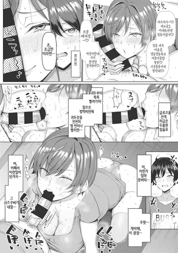 NO 야한 부인 NO LIFE - 2