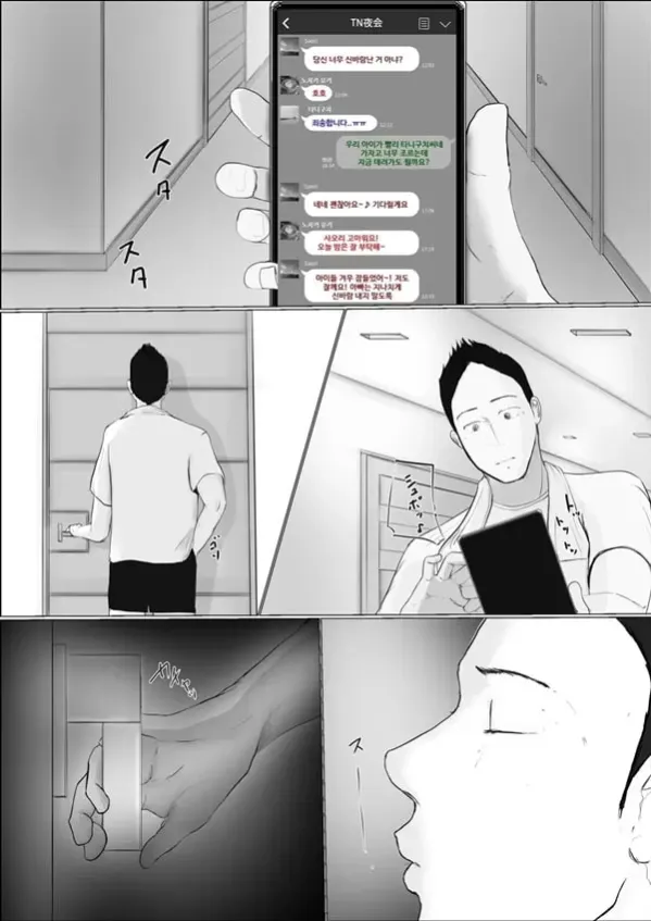 교환 이야기 3일차 - 2