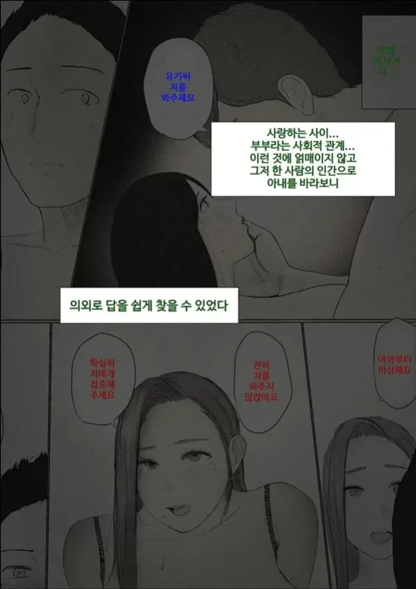 교환 이야기 3일차 - 2