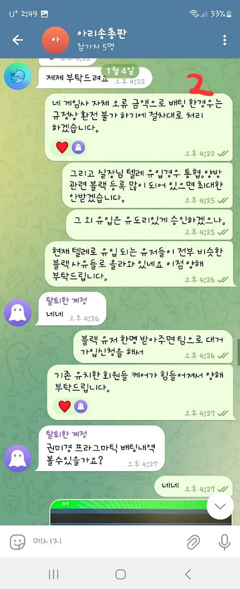 녹서스 먹튀신고에 대한 반론제기 및 먹튀해제