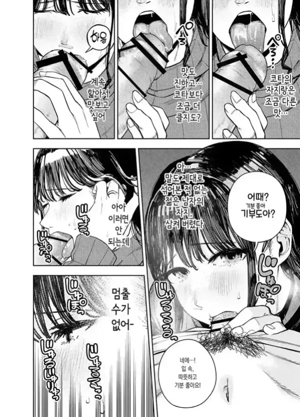 동네불륜 유미