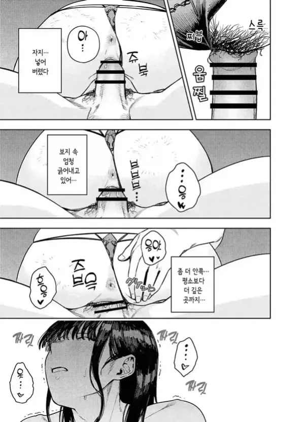 동네불륜 유미