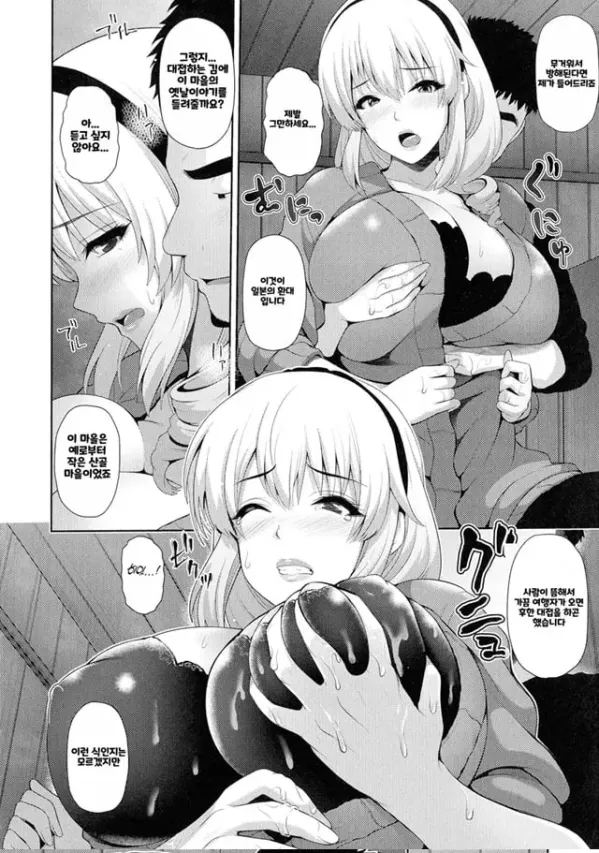 Shitsu Raku En - 6
