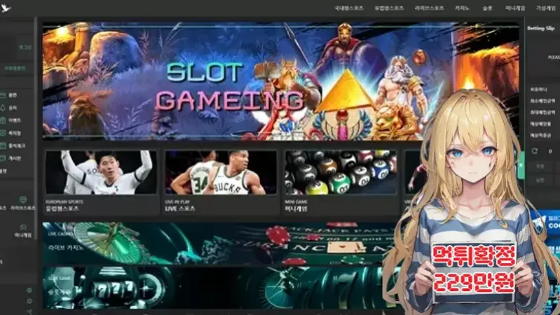 먹튀사이트 쿨벳 (cool-2020.com) 먹튀 피해 사례 보고서: 229만원 당첨금 부당 적특 처리 (배당 하락 핑계)