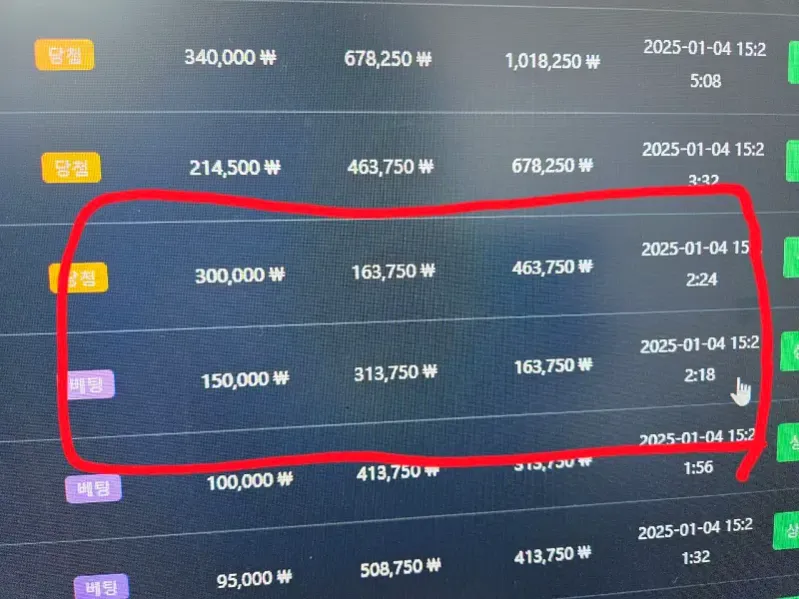 녹서스 먹튀신고에 대한 반론제기 및 먹튀해제