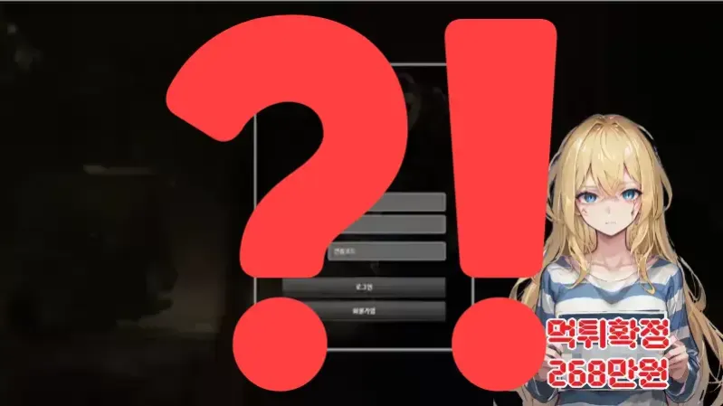 녹서스 먹튀신고에 대한 반론제기 및 먹튀해제