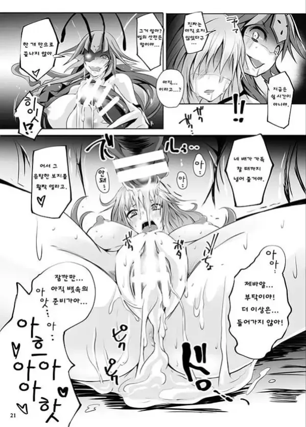 여왕벌