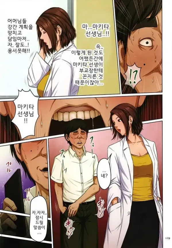 휘감기는 시선 16
