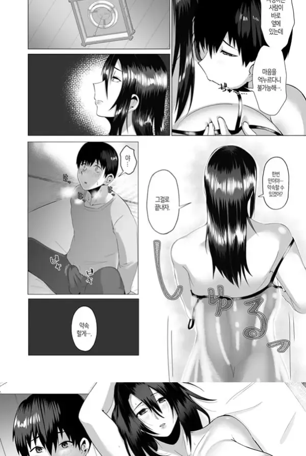 엄마는 마스코트 육욕에 애태운 모자의 이틀밤