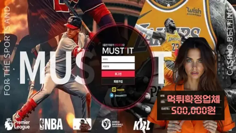 머스트잇​ 먹튀신고 먹튀확정 50만원 먹튀피해발생 먹튀업체주의