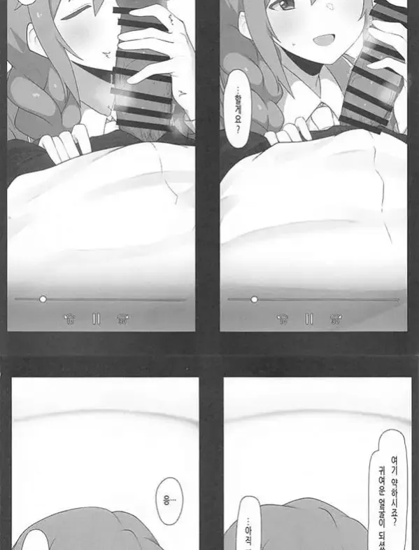 어시스턴트인 치히로 씨와 촬영회를 해버린 책